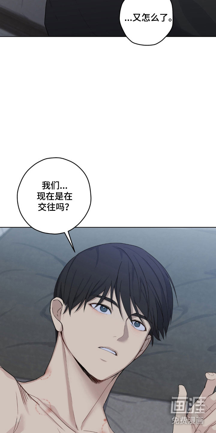 阴暗的幻觉 第25话 第18页