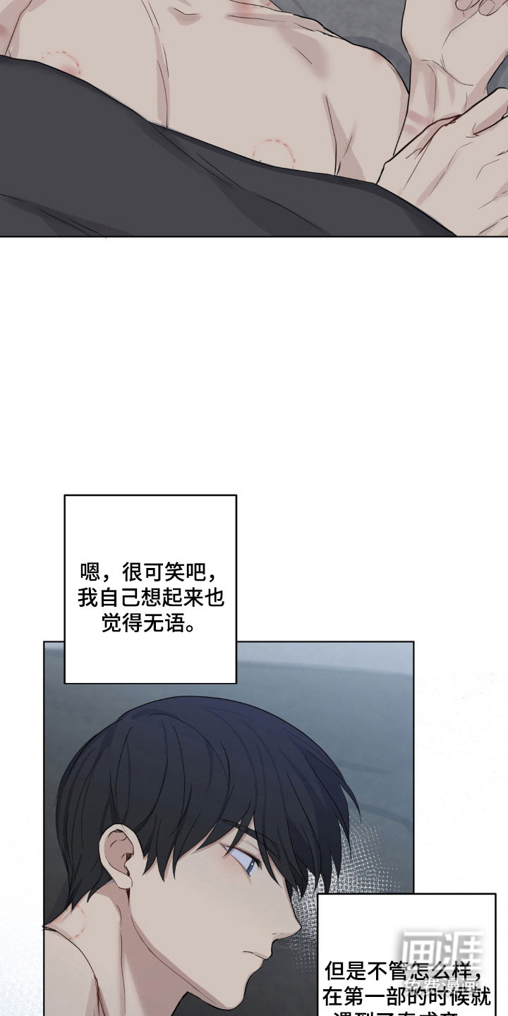 阴暗的幻觉 第25话 第19页
