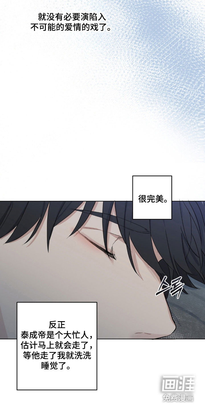 阴暗的幻觉 第25话 第21页