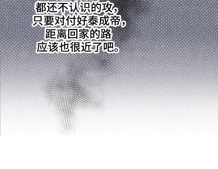 阴暗的幻觉 第25话 第28页