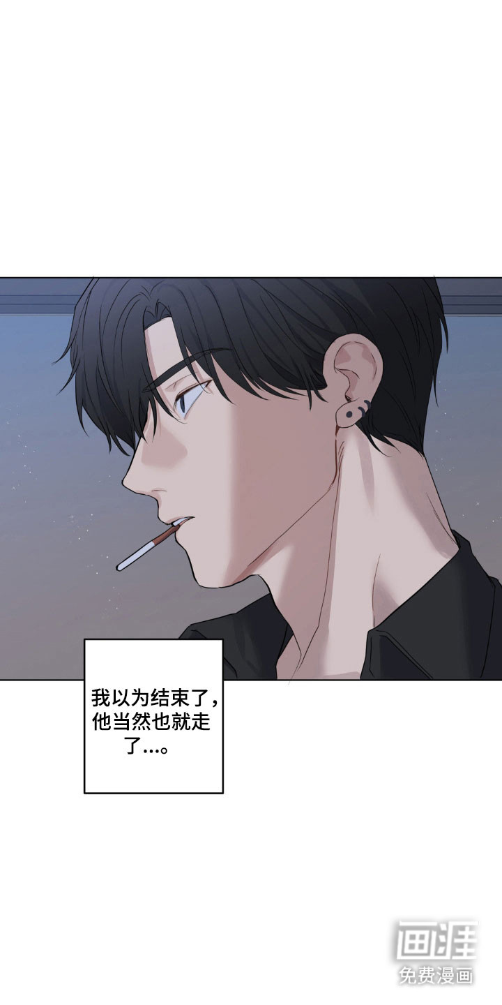 阴暗的幻觉 第25话 第8页