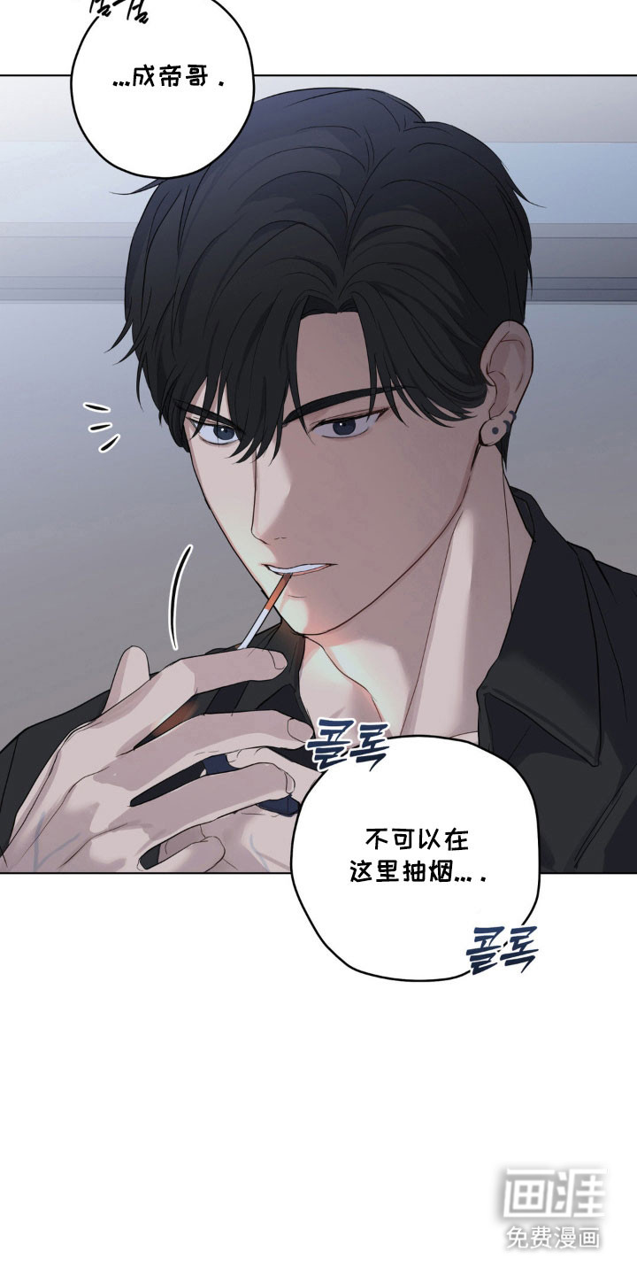 阴暗的幻觉 第25话 第10页