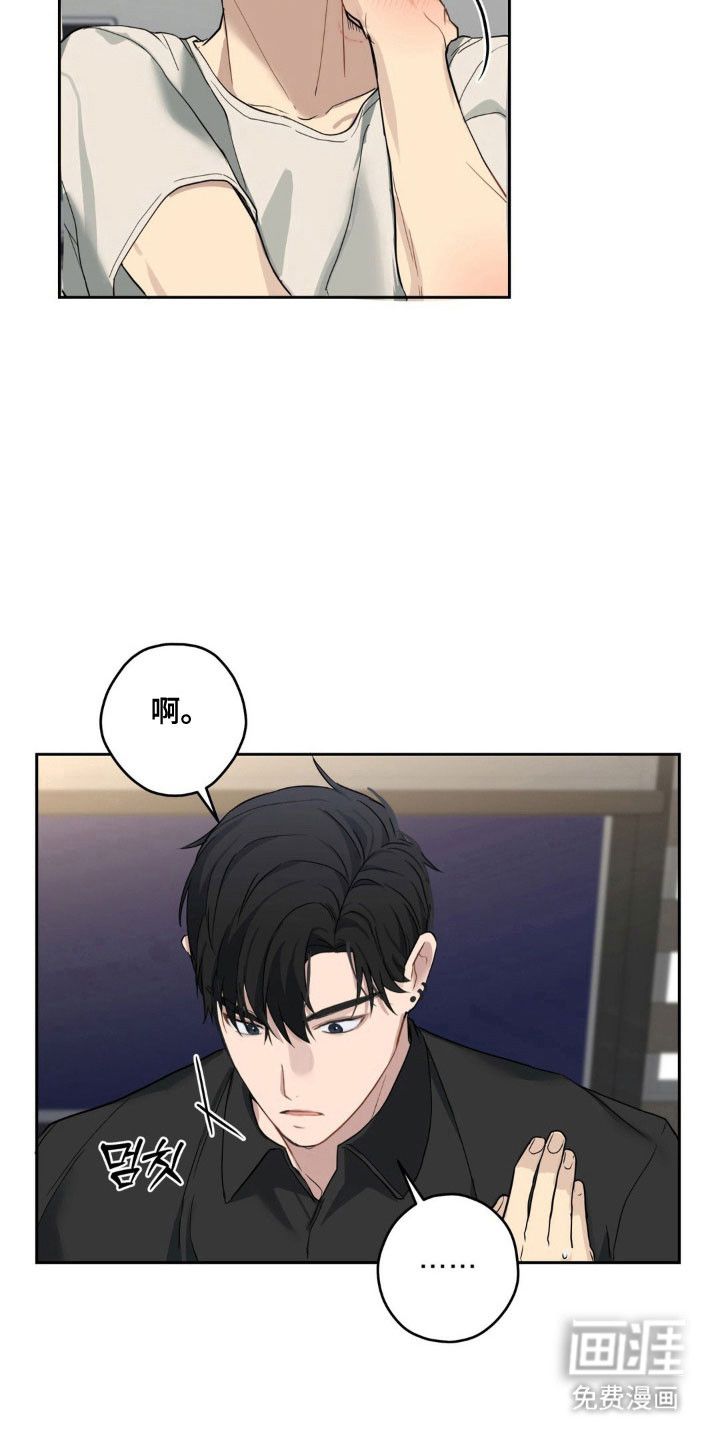 阴暗的幻觉 第24话 第17页