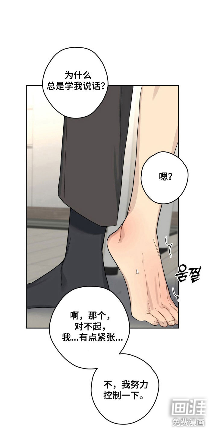 阴暗的幻觉 第24话 第22页