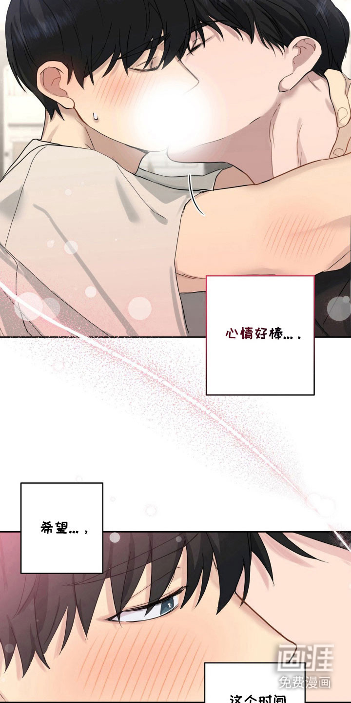 阴暗的幻觉 第24话 第24页