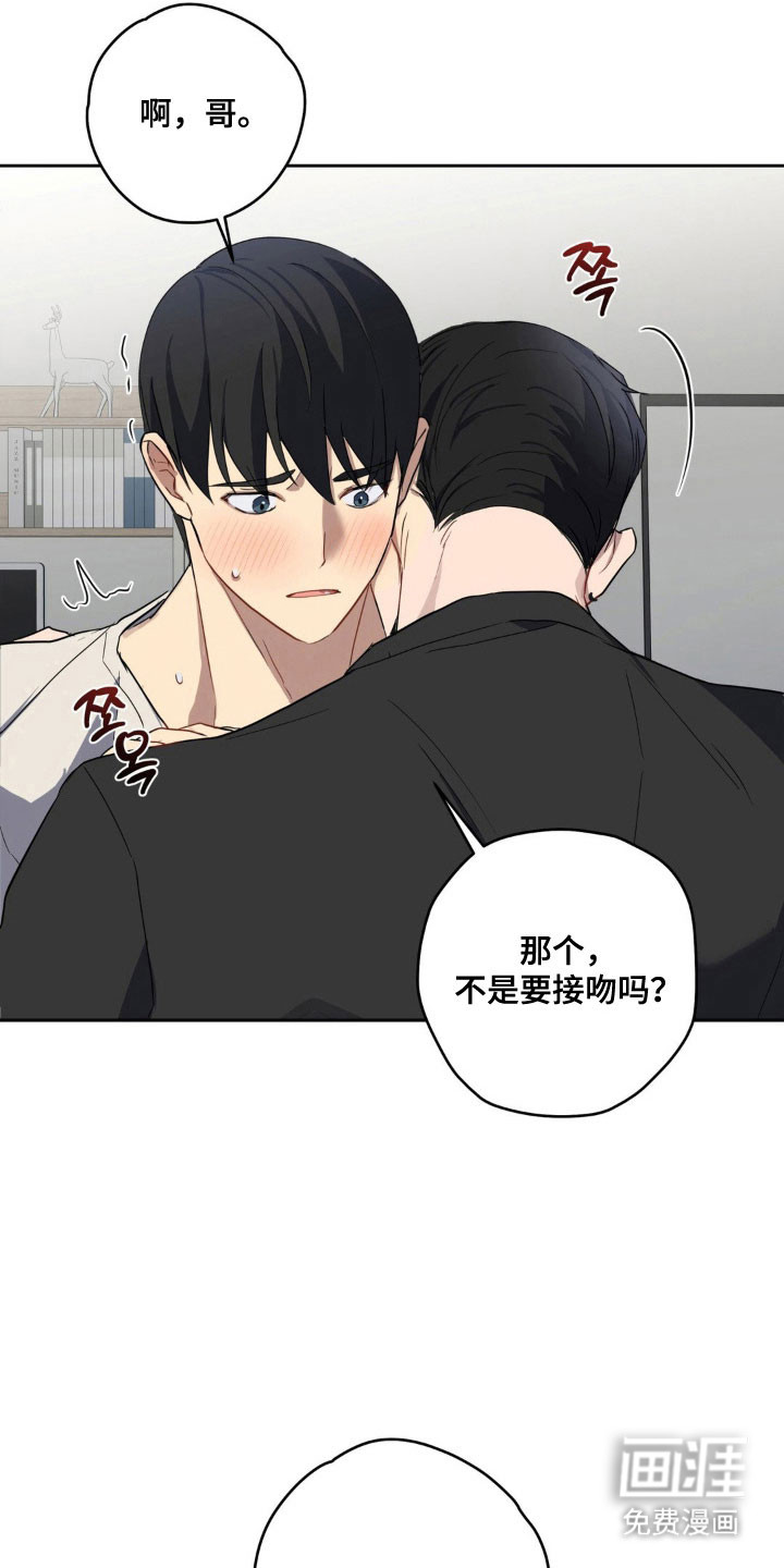 阴暗的幻觉 第23话 第22页