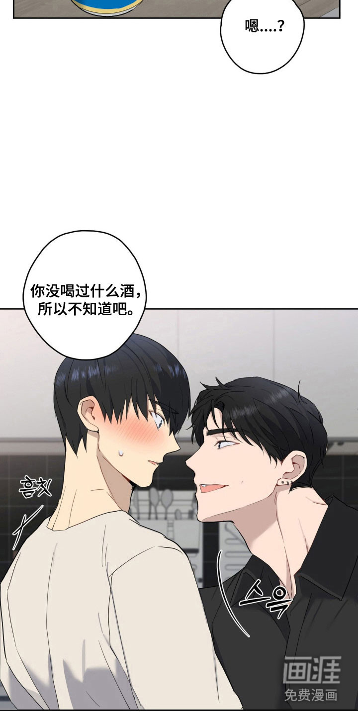 阴暗的幻觉 第23话 第5页