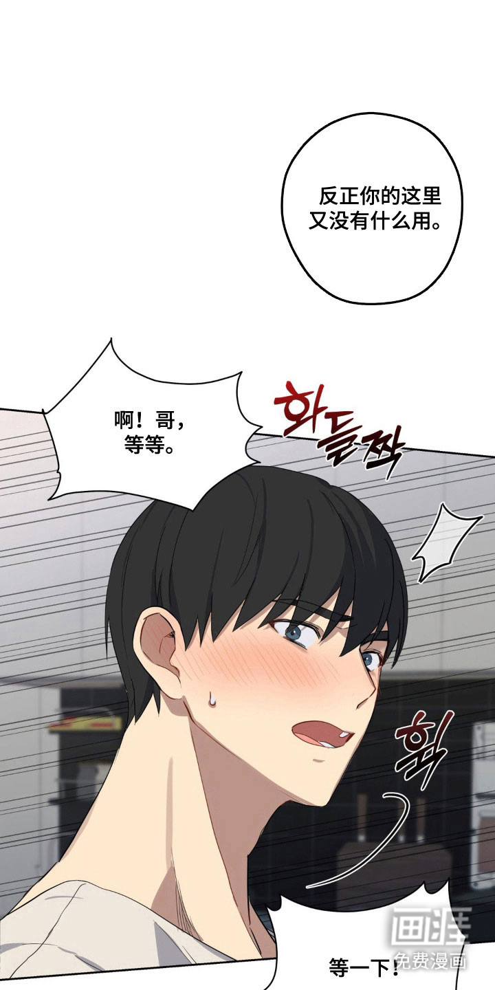 阴暗的幻觉 第23话 第7页