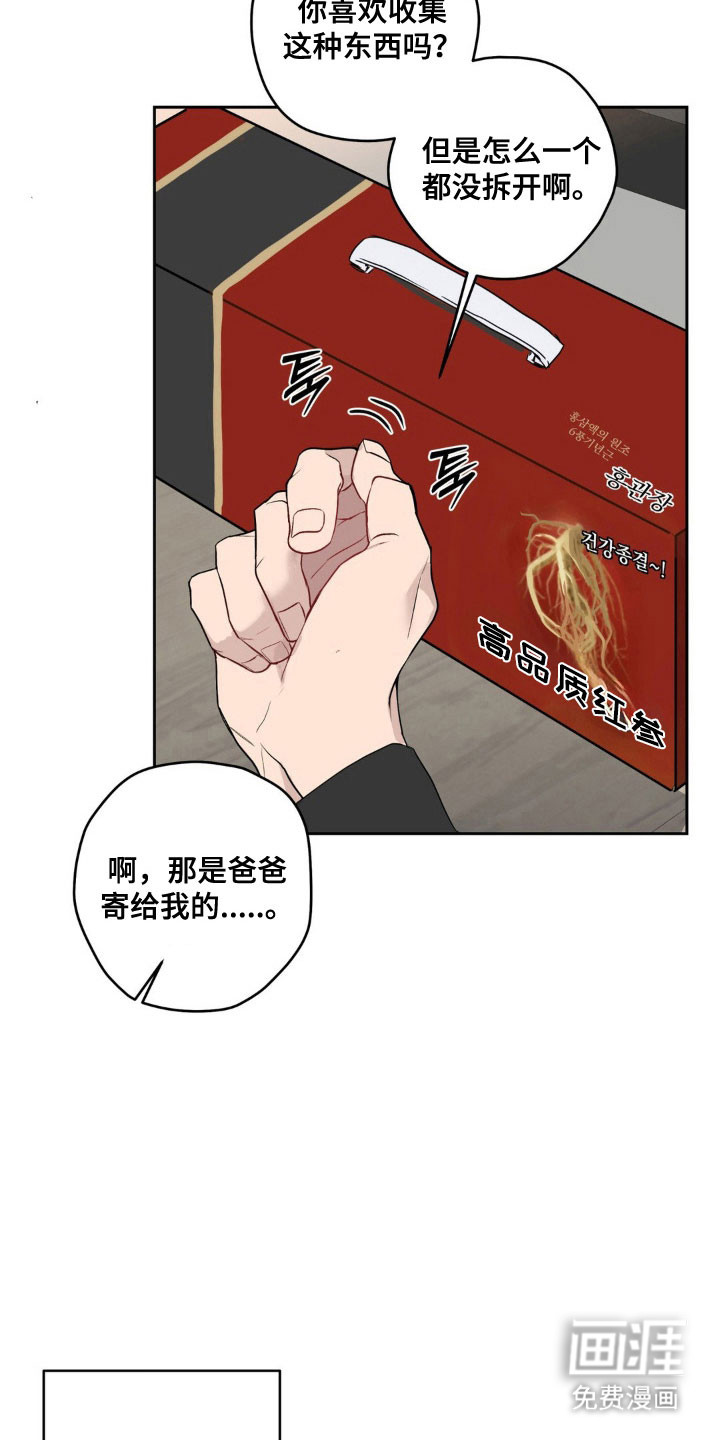 阴暗的幻觉 第22话 第22页