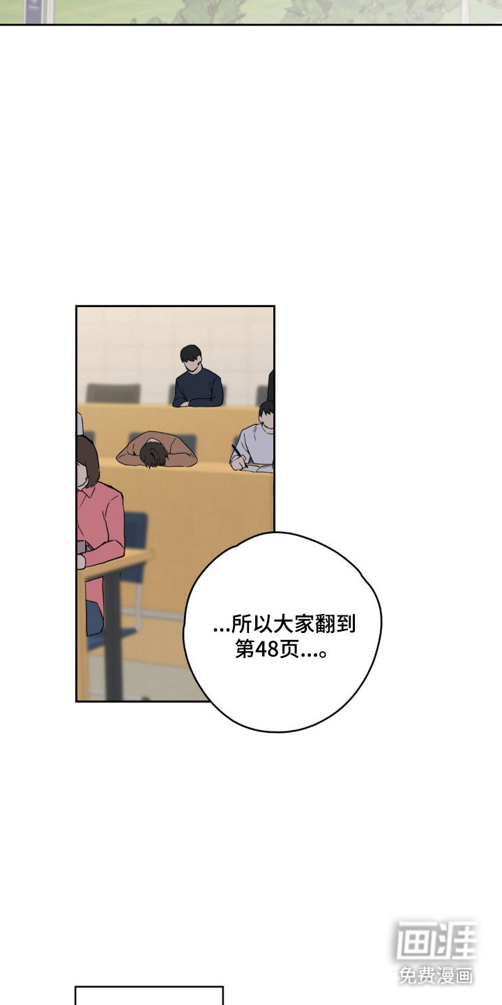 阴暗的幻觉 第21话 第2页
