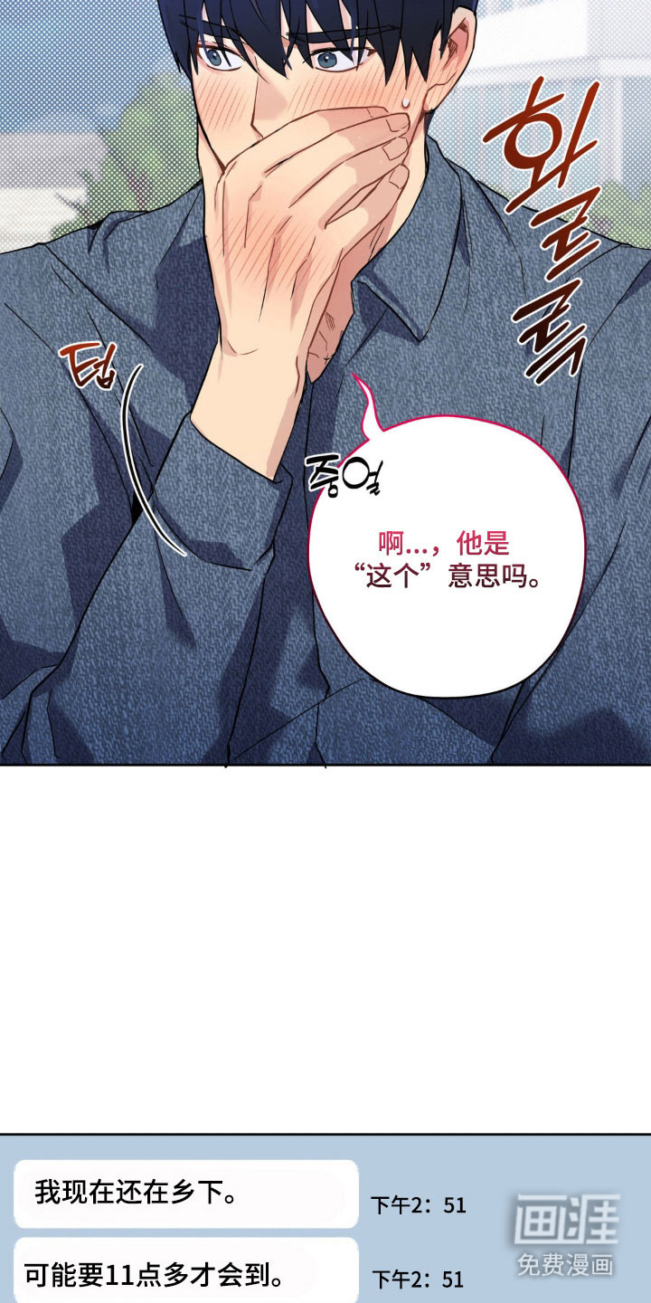 阴暗的幻觉 第21话 第27页