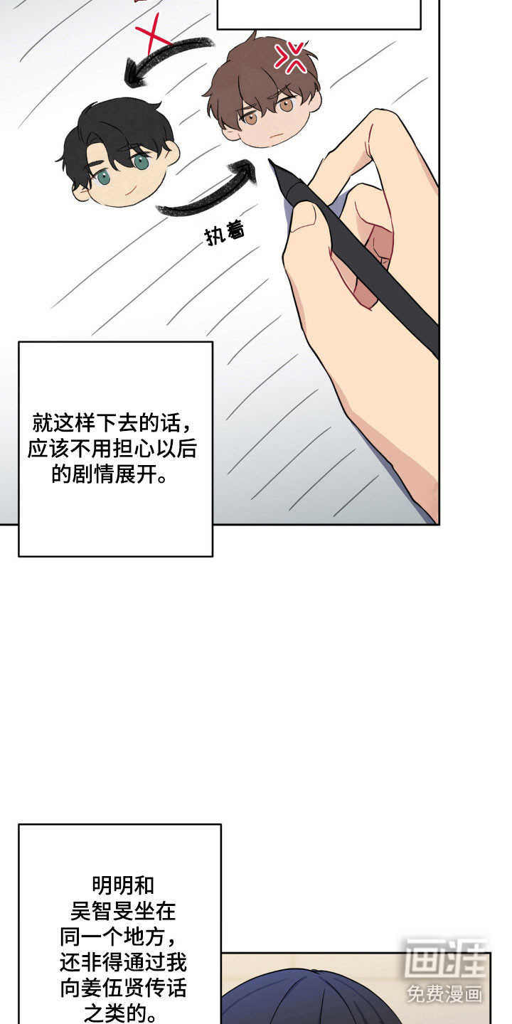 阴暗的幻觉 第21话 第4页