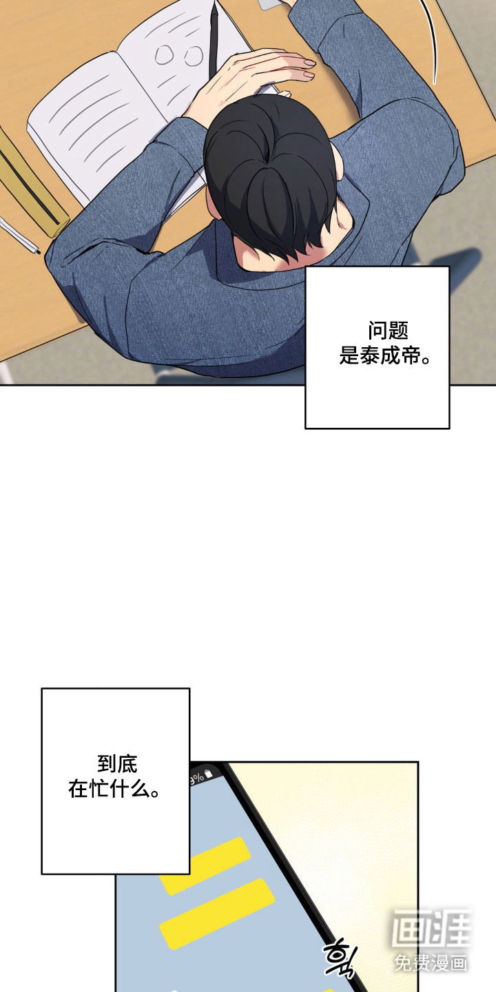 阴暗的幻觉 第21话 第7页