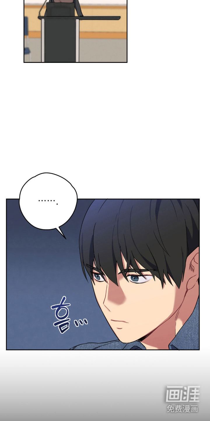 阴暗的幻觉 第21话 第10页