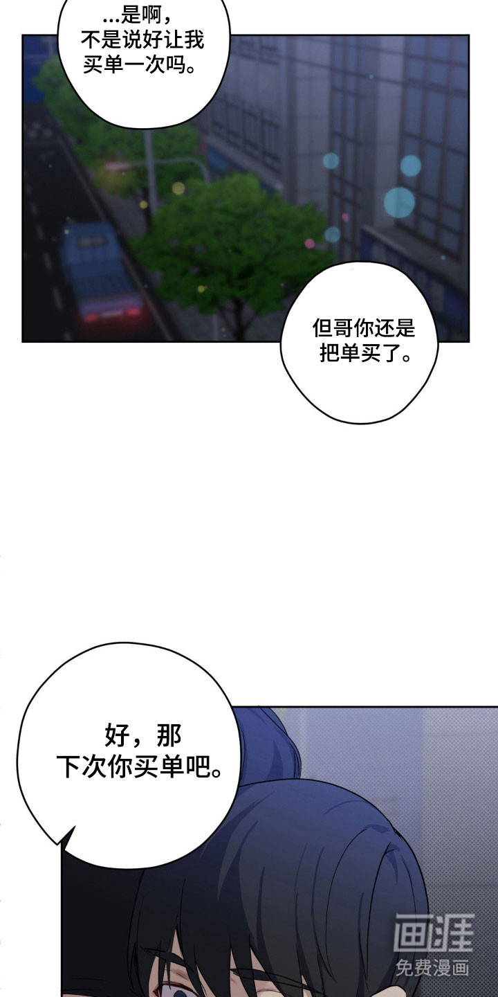 阴暗的幻觉 第20话 第13页