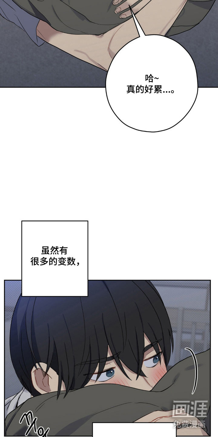 阴暗的幻觉 第20话 第24页