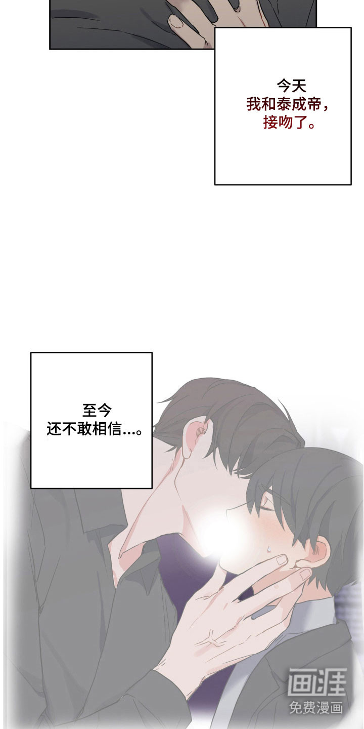 阴暗的幻觉 第20话 第26页