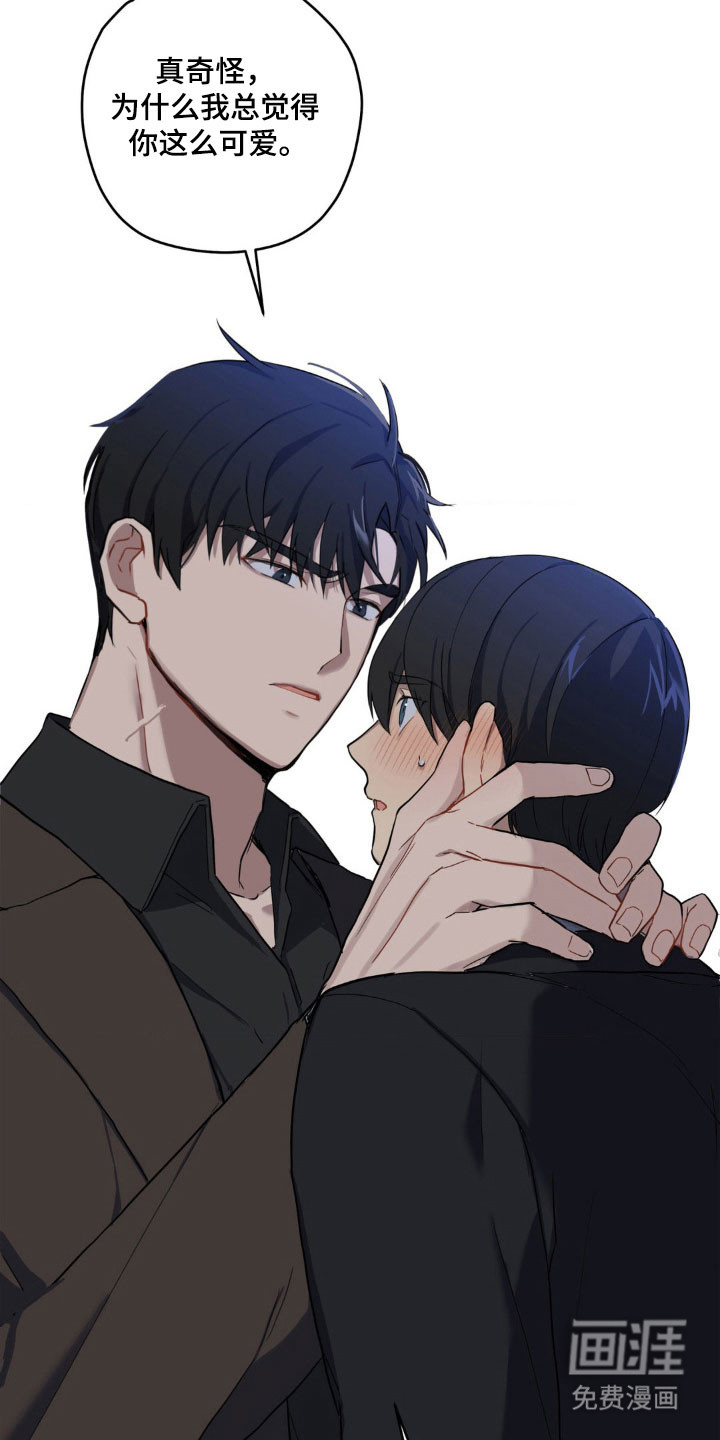 阴暗的幻觉 第19话 第27页