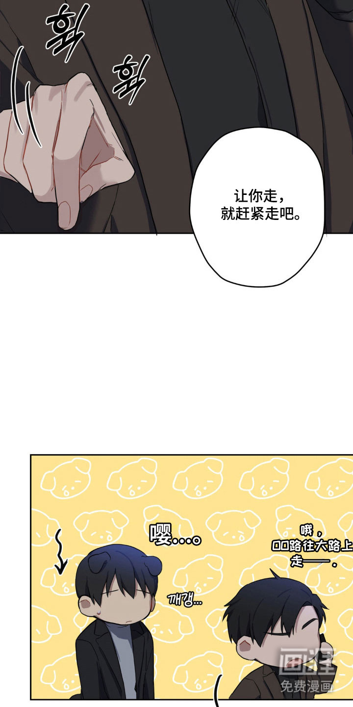 阴暗的幻觉 第19话 第9页