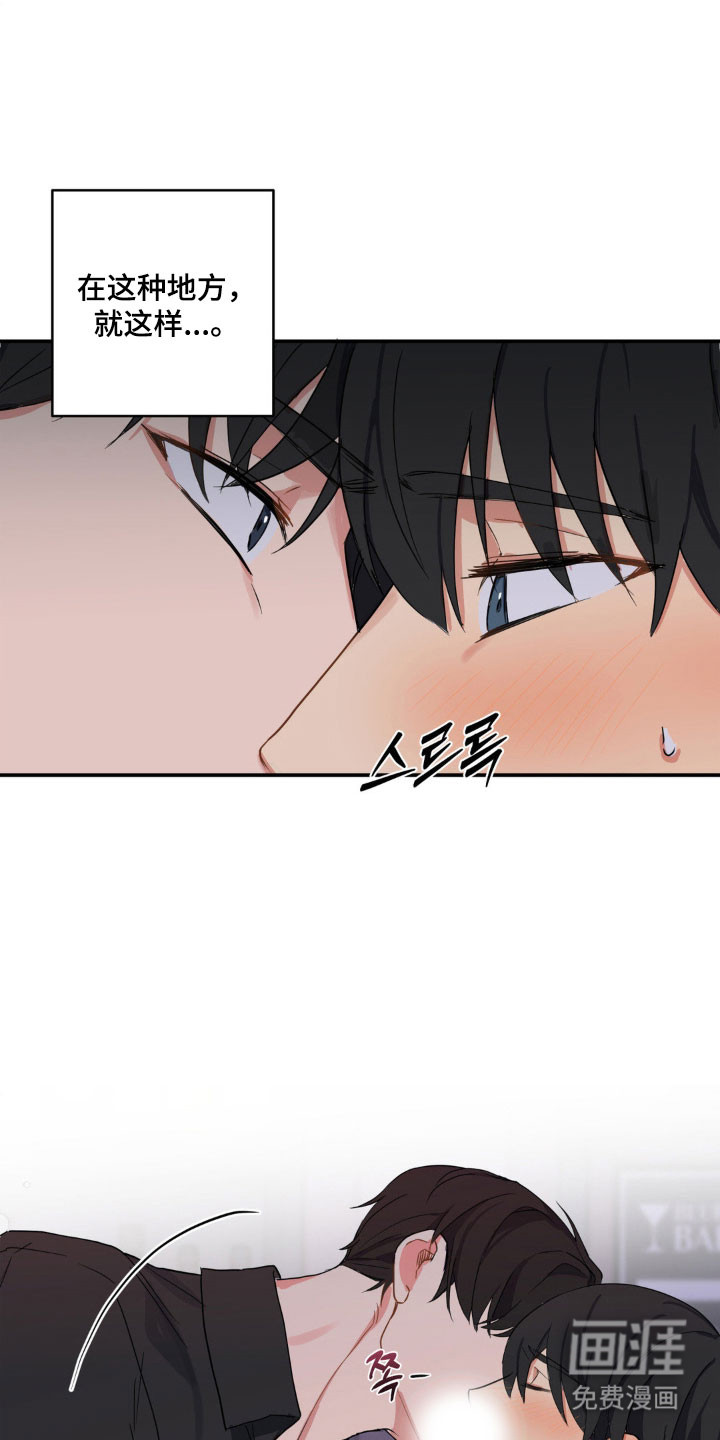 阴暗的幻觉 第17话 第8页
