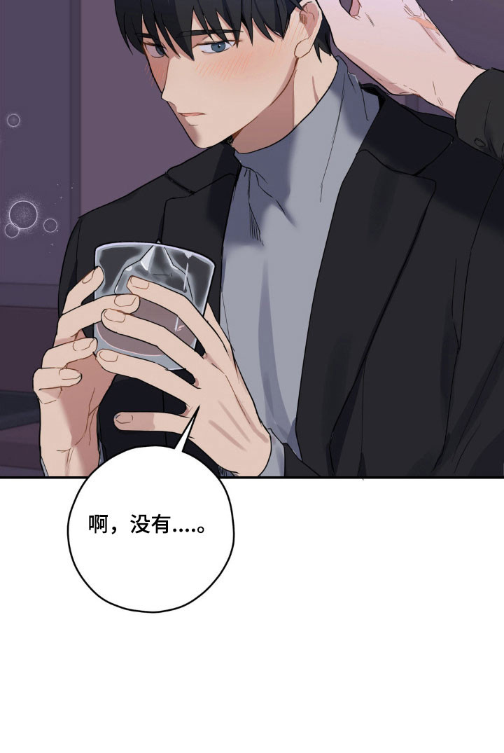 阴暗的幻觉 第16话 第13页