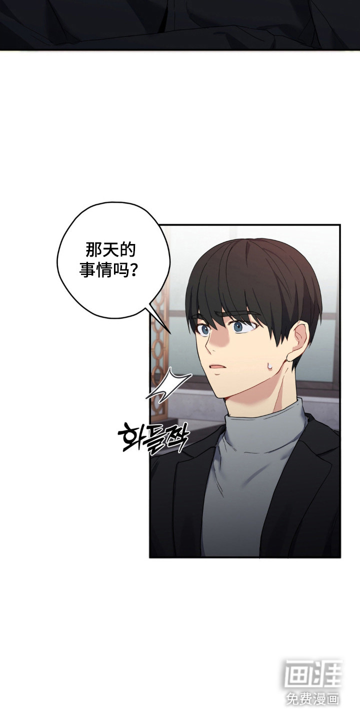 阴暗的幻觉 第15话 第2页