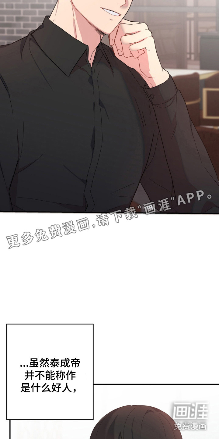 阴暗的幻觉 第15话 第12页