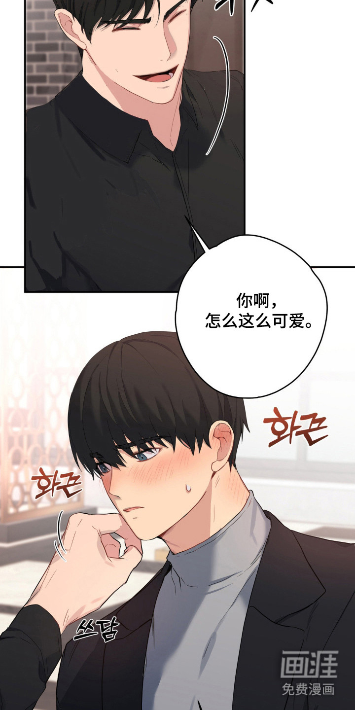 阴暗的幻觉 第15话 第23页