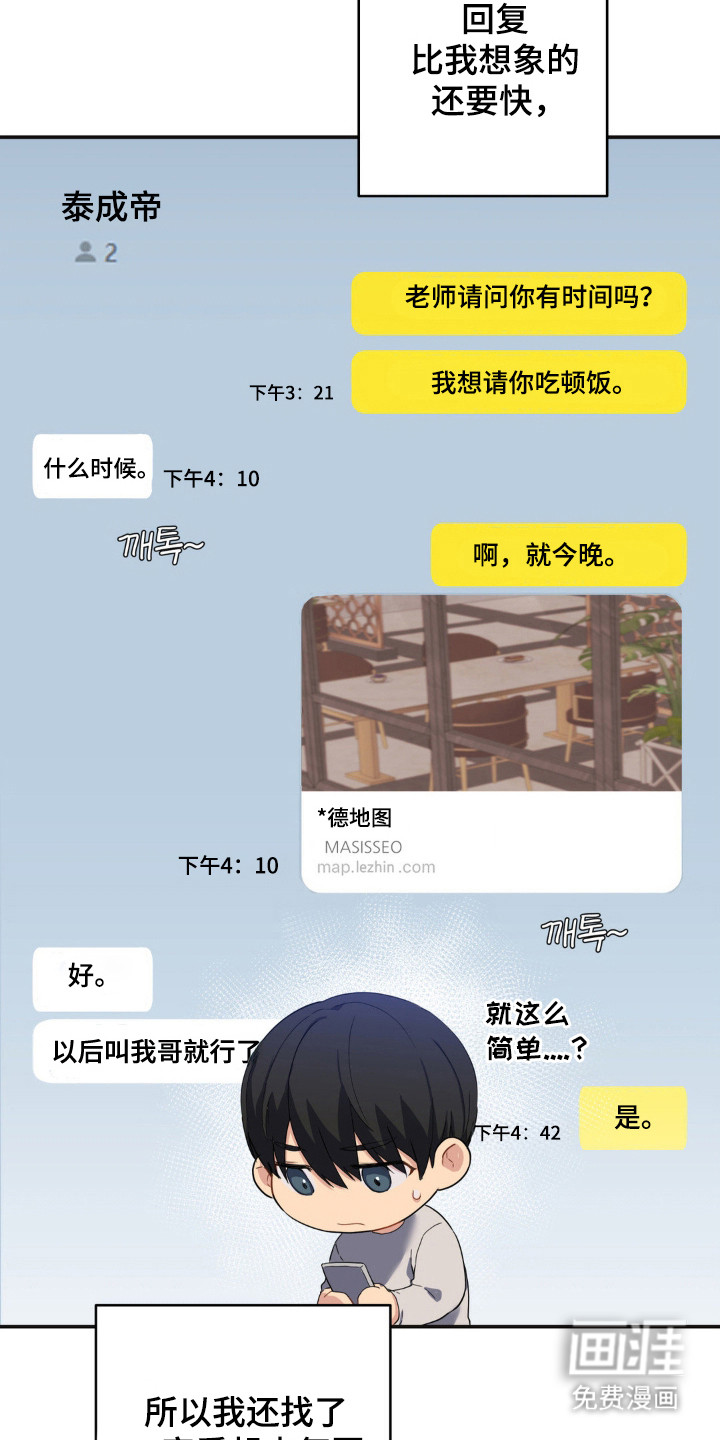 阴暗的幻觉 第14话 第5页