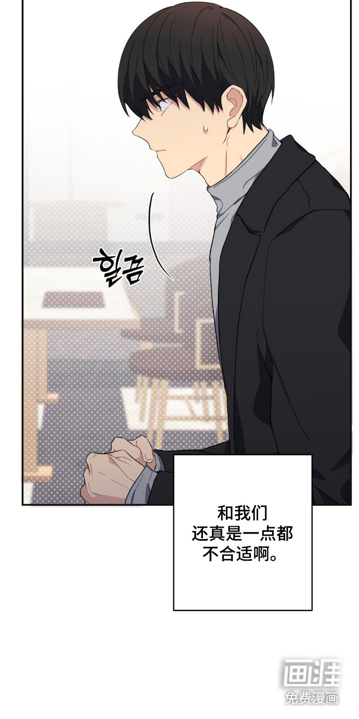 阴暗的幻觉 第14话 第7页