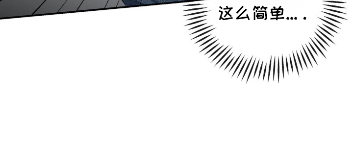 阴暗的幻觉 第13话 第16页