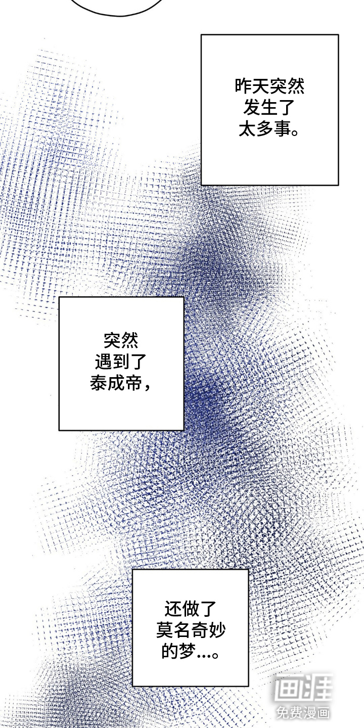 阴暗的幻觉 第13话 第30页