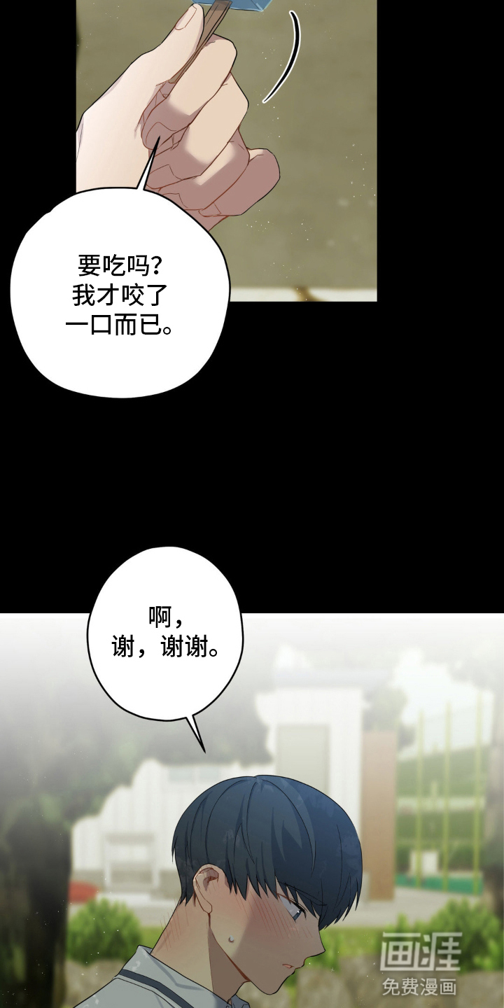 阴暗的幻觉 第12话 第6页