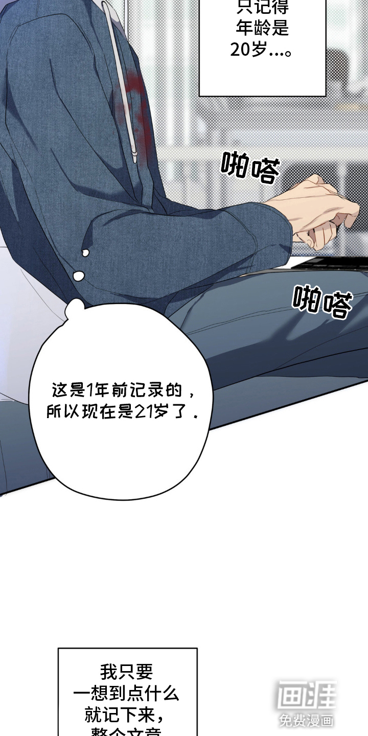 阴暗的幻觉 第11话 第4页