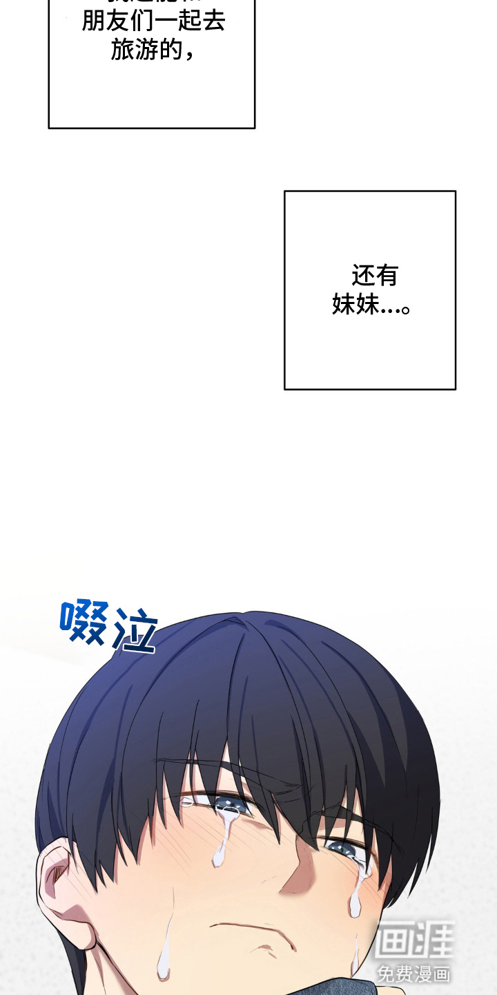 阴暗的幻觉 第11话 第6页