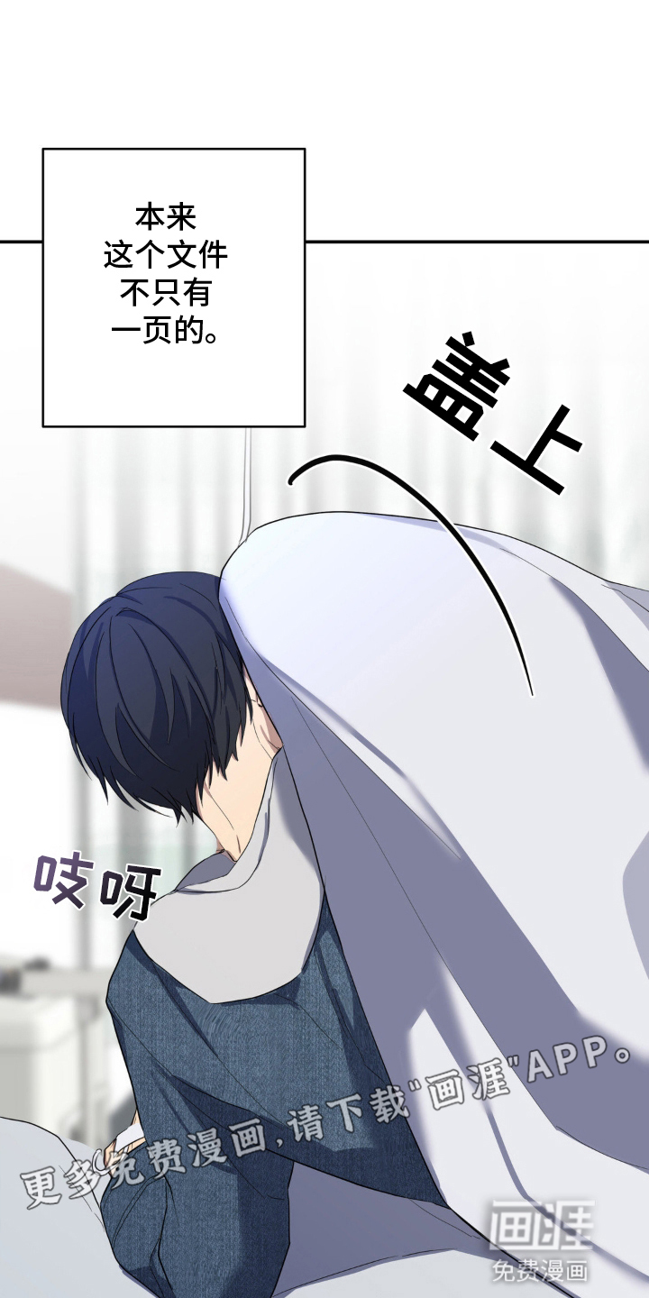 阴暗的幻觉 第11话 第10页