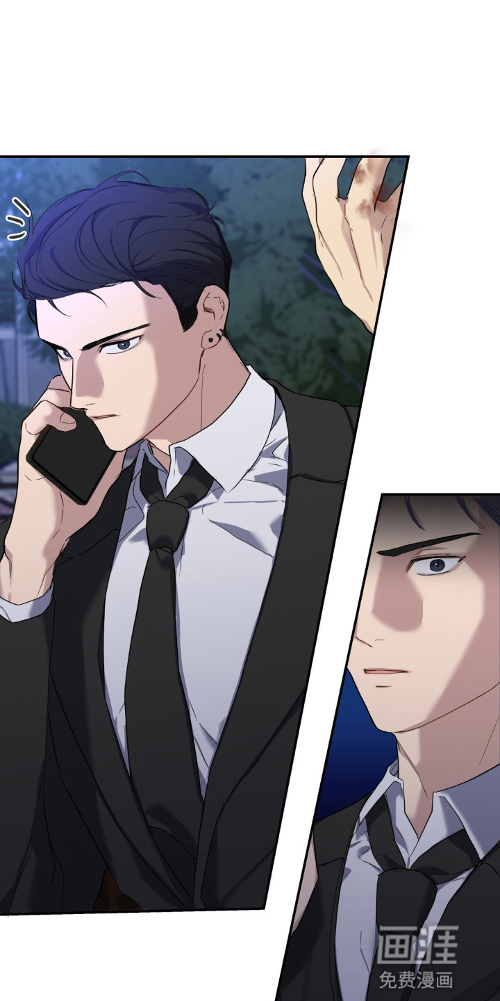 阴暗的幻觉 第9话 第1页