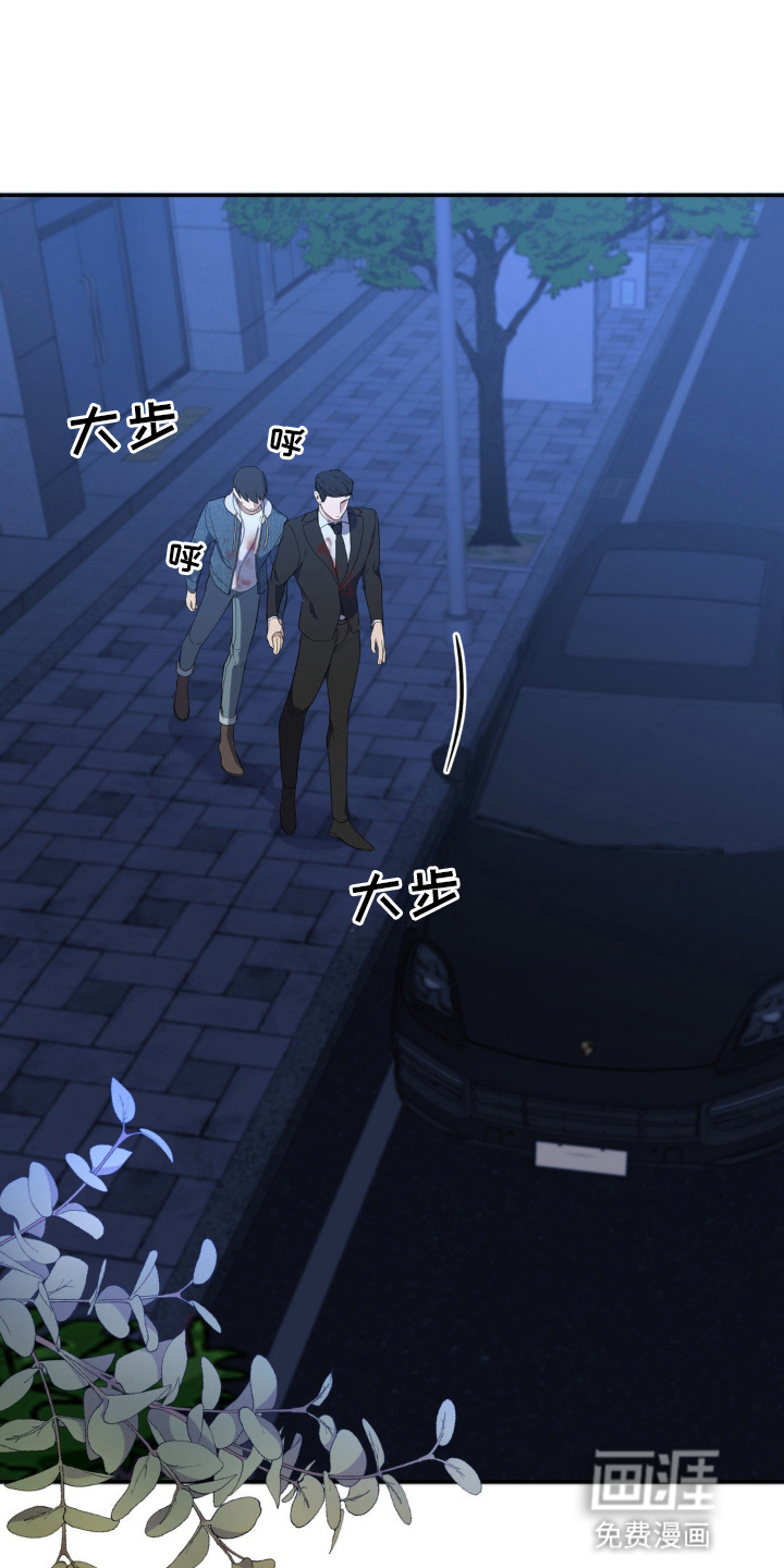 阴暗的幻觉 第9话 第15页