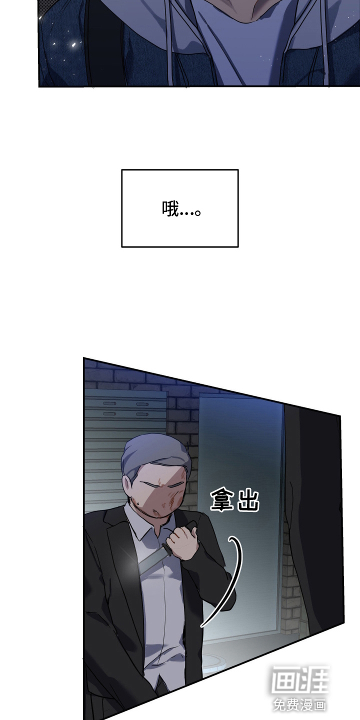 阴暗的幻觉 第6话 第16页