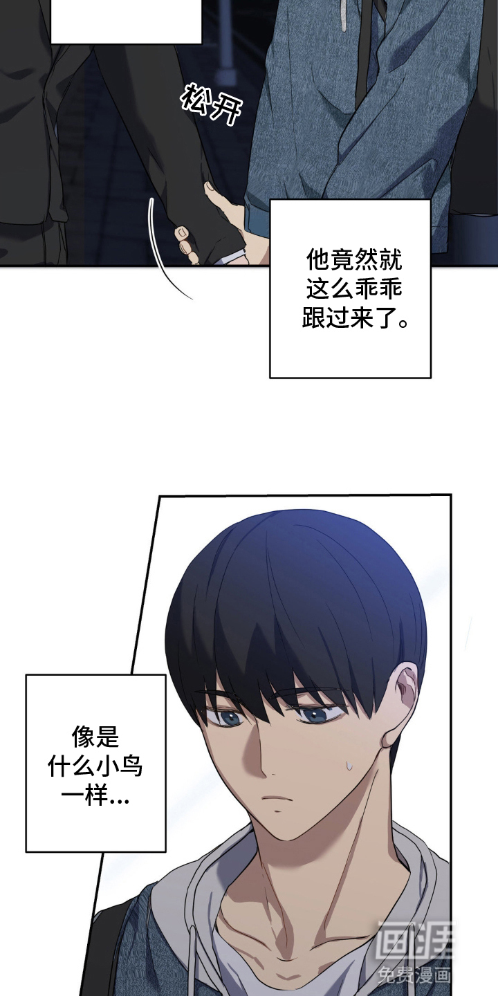 阴暗的幻觉 第6话 第25页