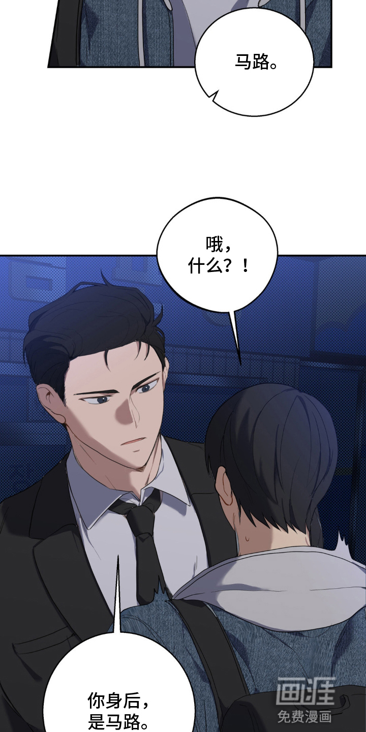 阴暗的幻觉 第6话 第26页