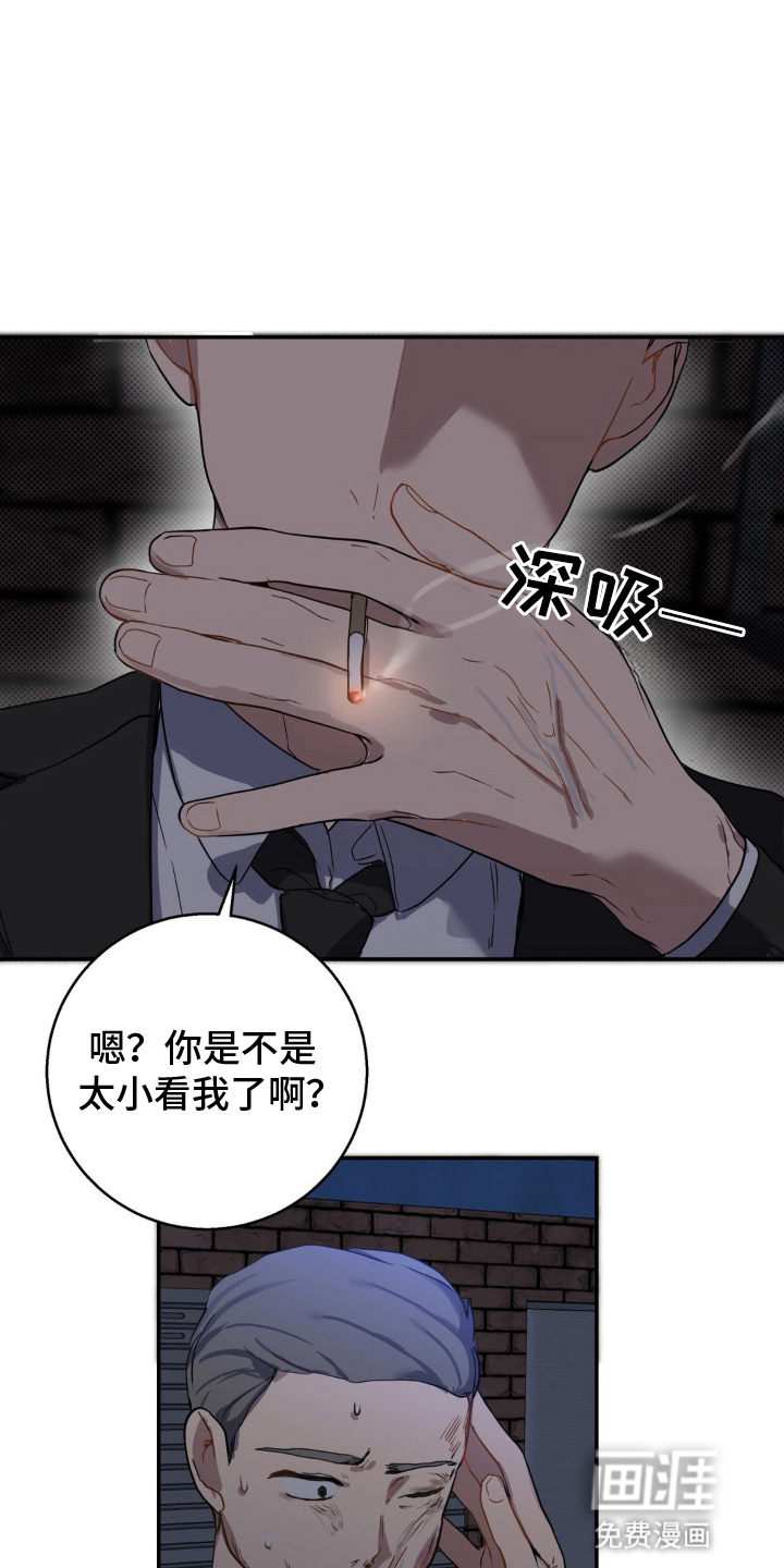 阴暗的幻觉 第6话 第4页