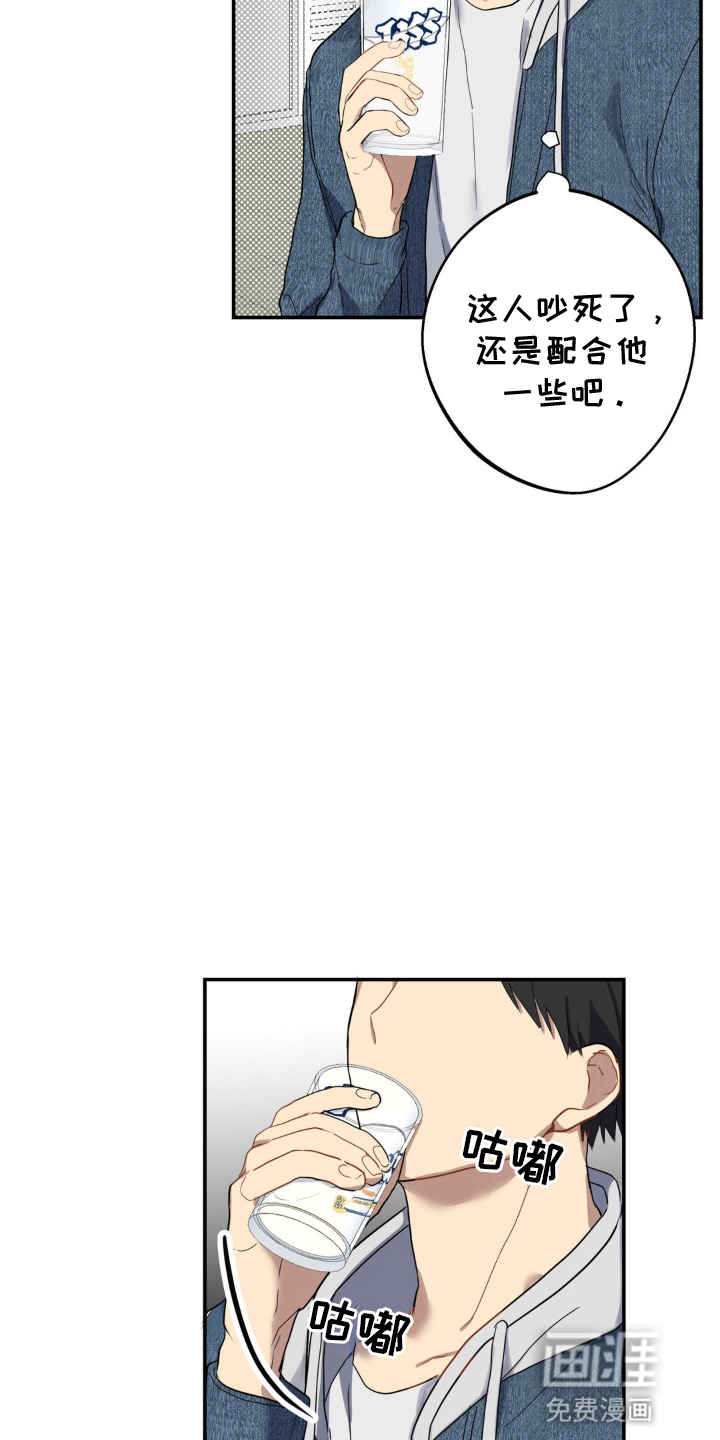 阴暗的幻觉 第5话 第3页