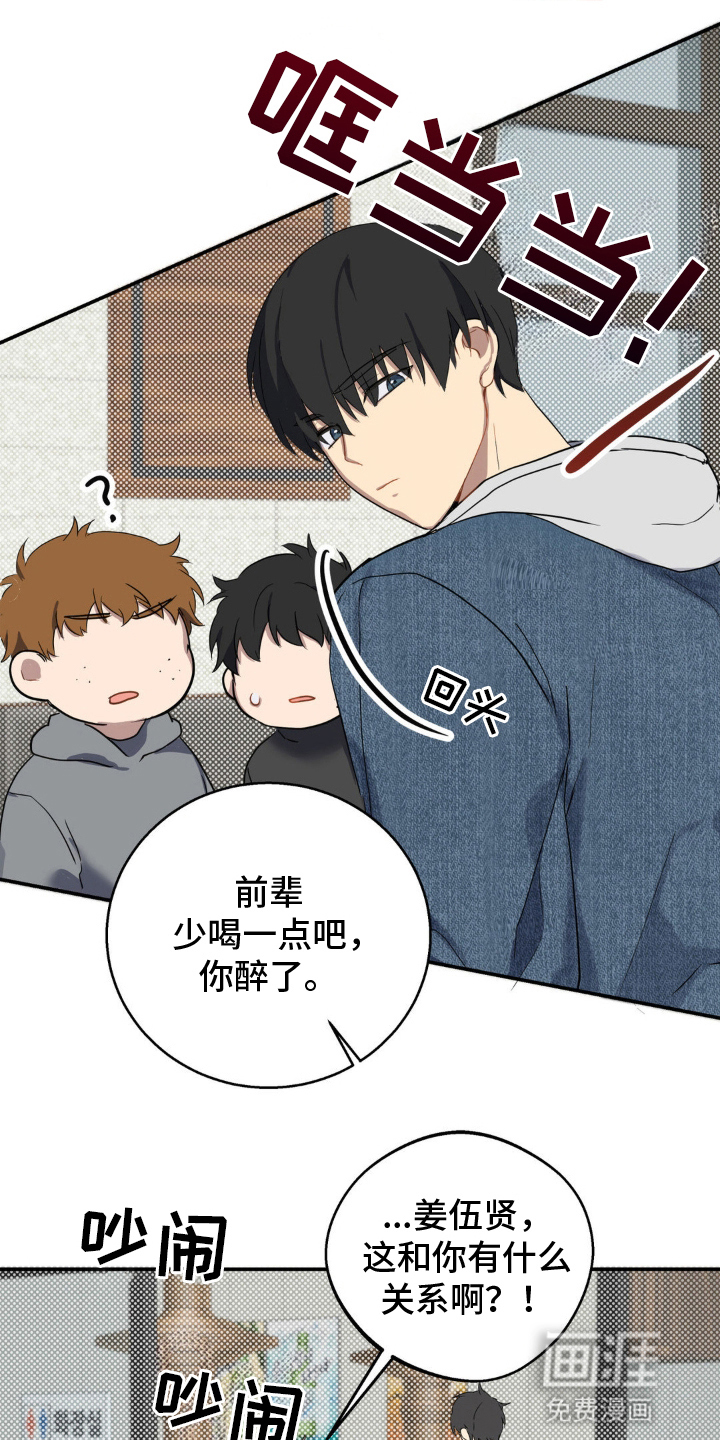 阴暗的幻觉 第5话 第5页