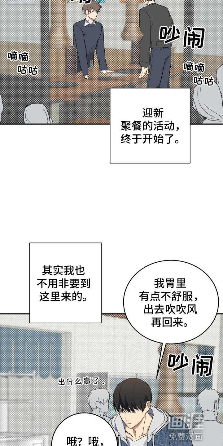 阴暗的幻觉 第5话 第6页
