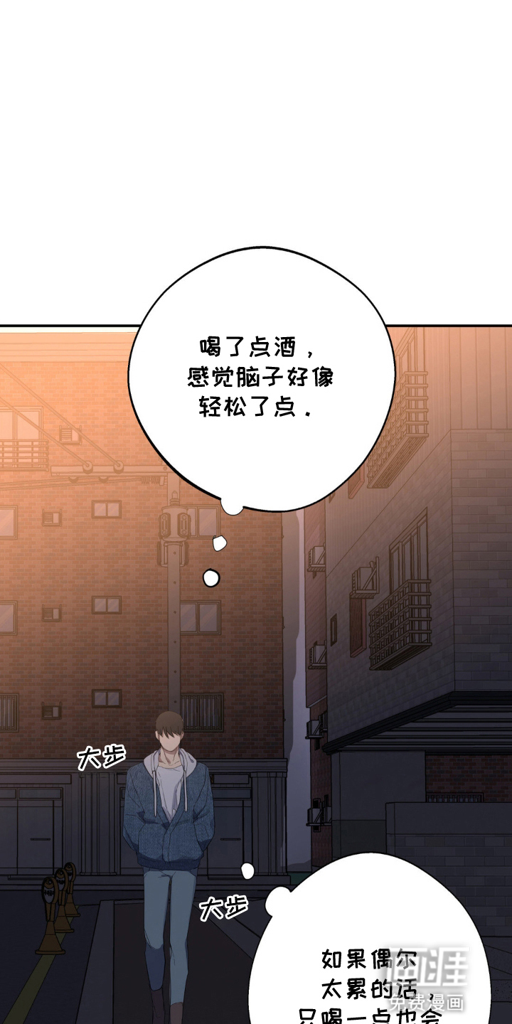 阴暗的幻觉 第5话 第9页
