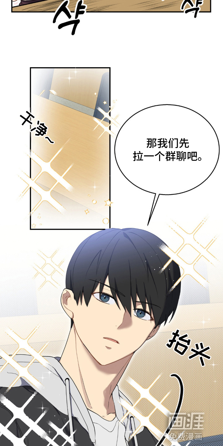 阴暗的幻觉 第3话 第11页