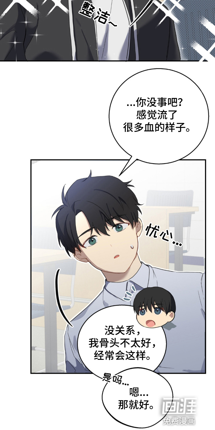 阴暗的幻觉 第3话 第12页