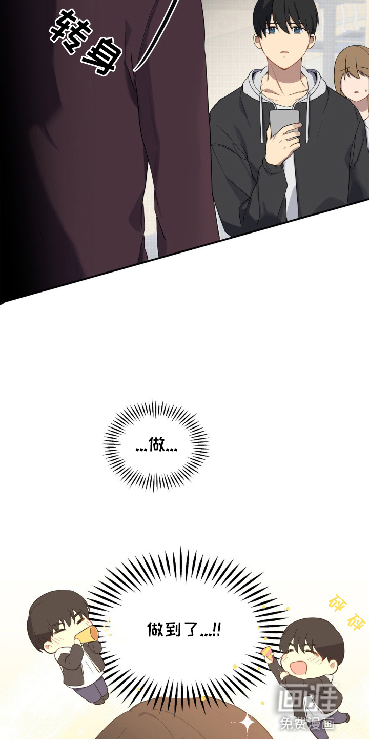 阴暗的幻觉 第3话 第17页