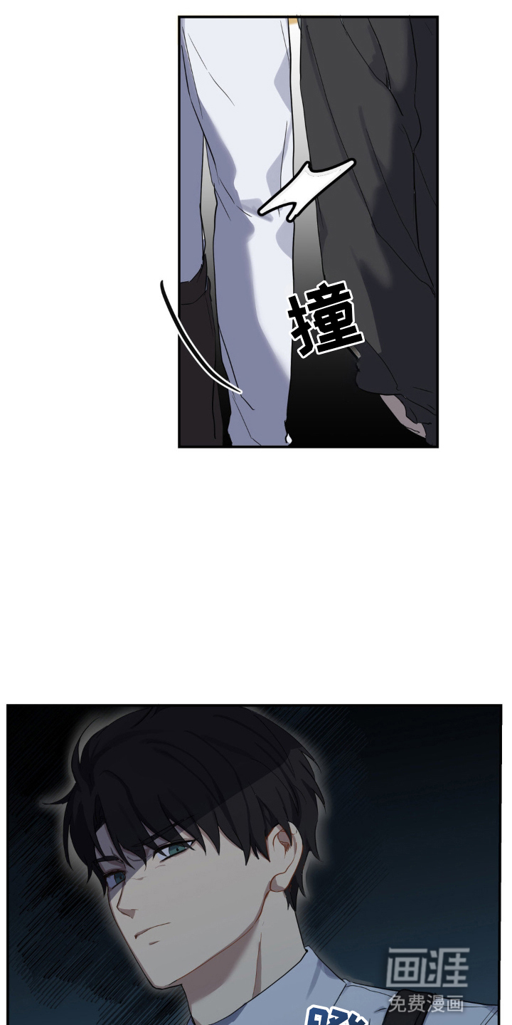 阴暗的幻觉 第3话 第20页